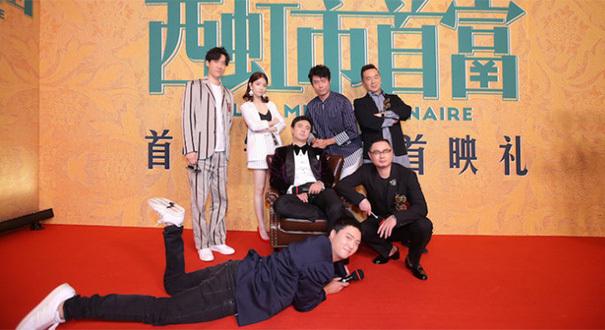 《西虹市首富》到底在講什么？