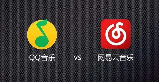 騰訊就侵權訴網易音樂,騰訊QQ音樂獲賠85萬元