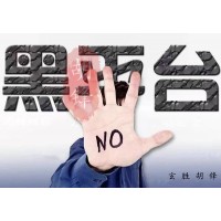 長(zhǎng)城資管陷阱重重，金龍周易華夏股市爭(zhēng)霸高談闊論是陷阱！