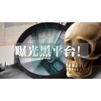 鼎信匯金（北京）騙子公司！投顧服務費不合規！!