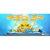 H5街機捕魚游戲平臺出售_休閑捕魚游戲定制開發(fā)