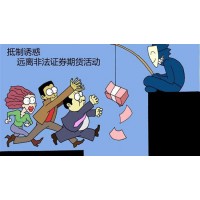 安徽大時(shí)代證券投顧炒股被騙，服務(wù)費(fèi)5.28萬現(xiàn)已追回！