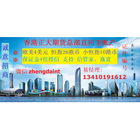 香港正大國際期貨主賬戶開戶需要什么條件