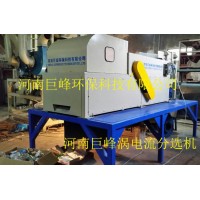 有色金屬渦電流分選機(jī)