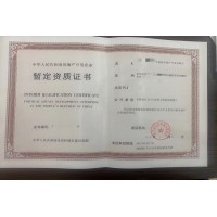 貴州貴陽辦理房地產開發資質延期強烈推薦《貴州厚財企業》費用低