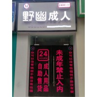 成人用品無人售貨店怎么樣，作為副業我加盟了野幽優品
