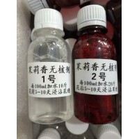 茉莉香葡萄蘸花藥_茉莉香膨果藥_無核劑膨大劑_吉林大藥