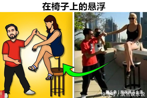 魔術揭秘：在椅子上的懸浮