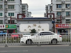 千萬別在大湯山雙興苑租房子，歧視性收費太氣人，12345都管不了