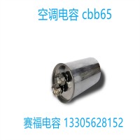 CBB65 630VAC 25UF變頻器防爆自愈補(bǔ)償薄膜電容