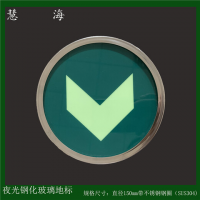 地面鑲嵌式自發(fā)光標(biāo)識  地面疏散指示燈