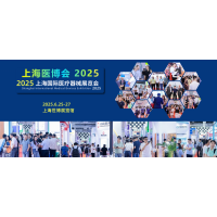 2025上海醫博會
