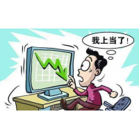 上海亞商投顧服務(wù)費(fèi)被騙如何退？老師實力跟宣傳嚴(yán)重不符！