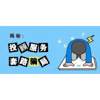 上海匯正財經業務員各種行騙手段，股民炒股虧損被騙內幕曝光！