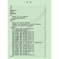 全國風(fēng)電光伏新能源企業(yè)名錄