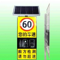 高速公路雷達測速標志 太陽能速度反饋限速牌